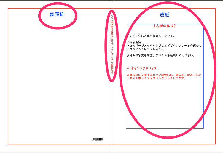 初期セットされている説明書き