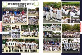 仰木スポーツ少年団_P16-P17