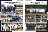 仰木スポーツ少年団_P18-P19
