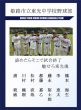 姫路東光中学校野球部P1