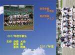 安田学園中学校軟式野球クラブ表紙