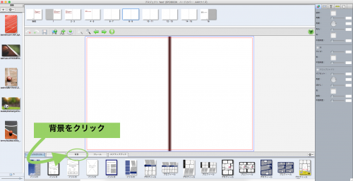 卒団アルバム作成 写真を背景に設定してページをおしゃれな雰囲気にする方法