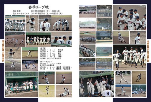 豊橋工業高校硬式野球部_P1819
