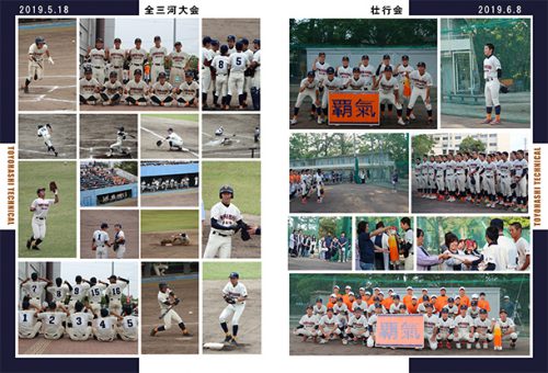 豊橋工業高校硬式野球部_P2021