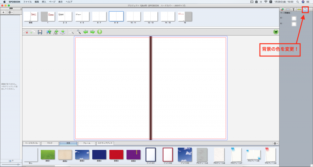 05 背景の色を変更する方法を教えて下さい Spobook