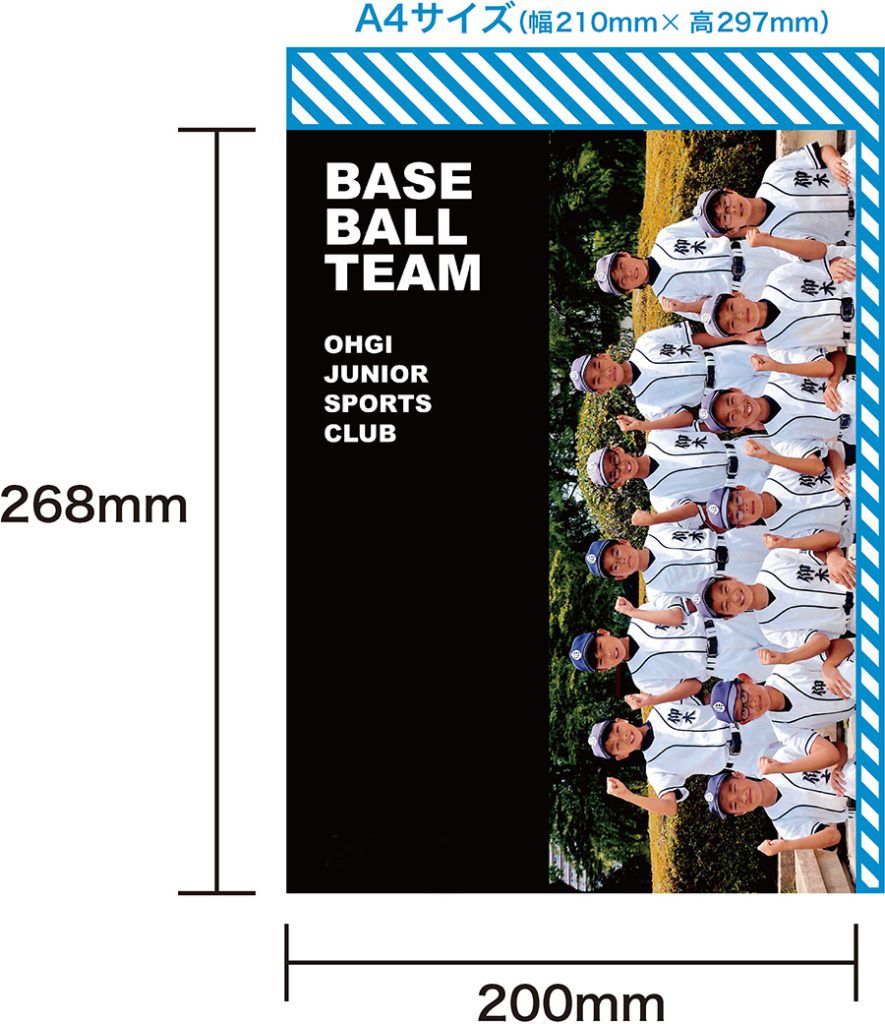 スポーツアルバムのサイズ