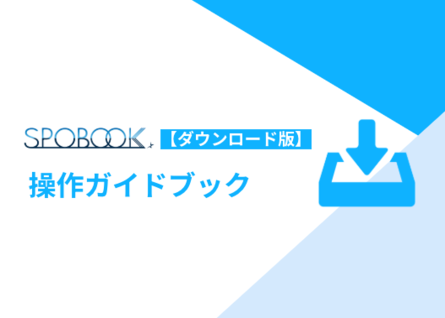 ダウンロード版ガイドブック 表紙