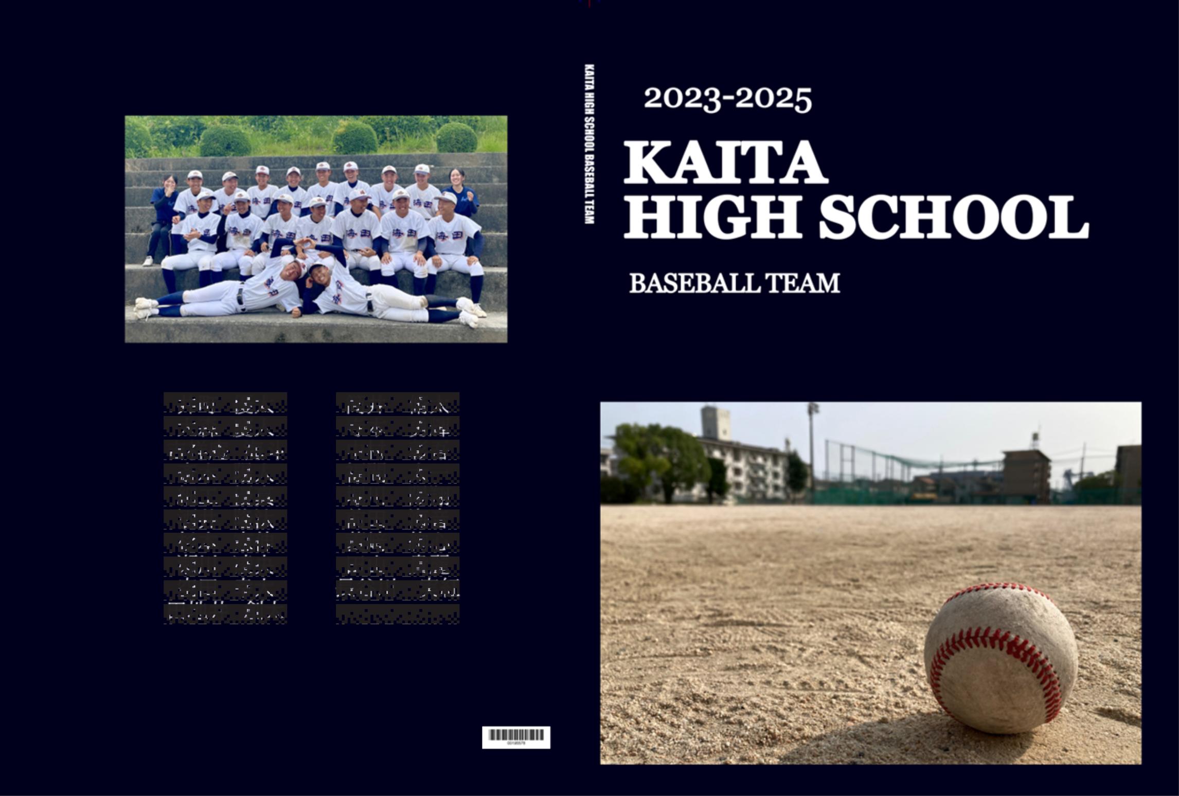 広島県立海田高等学校野球部様_卒部アルバムデザイン