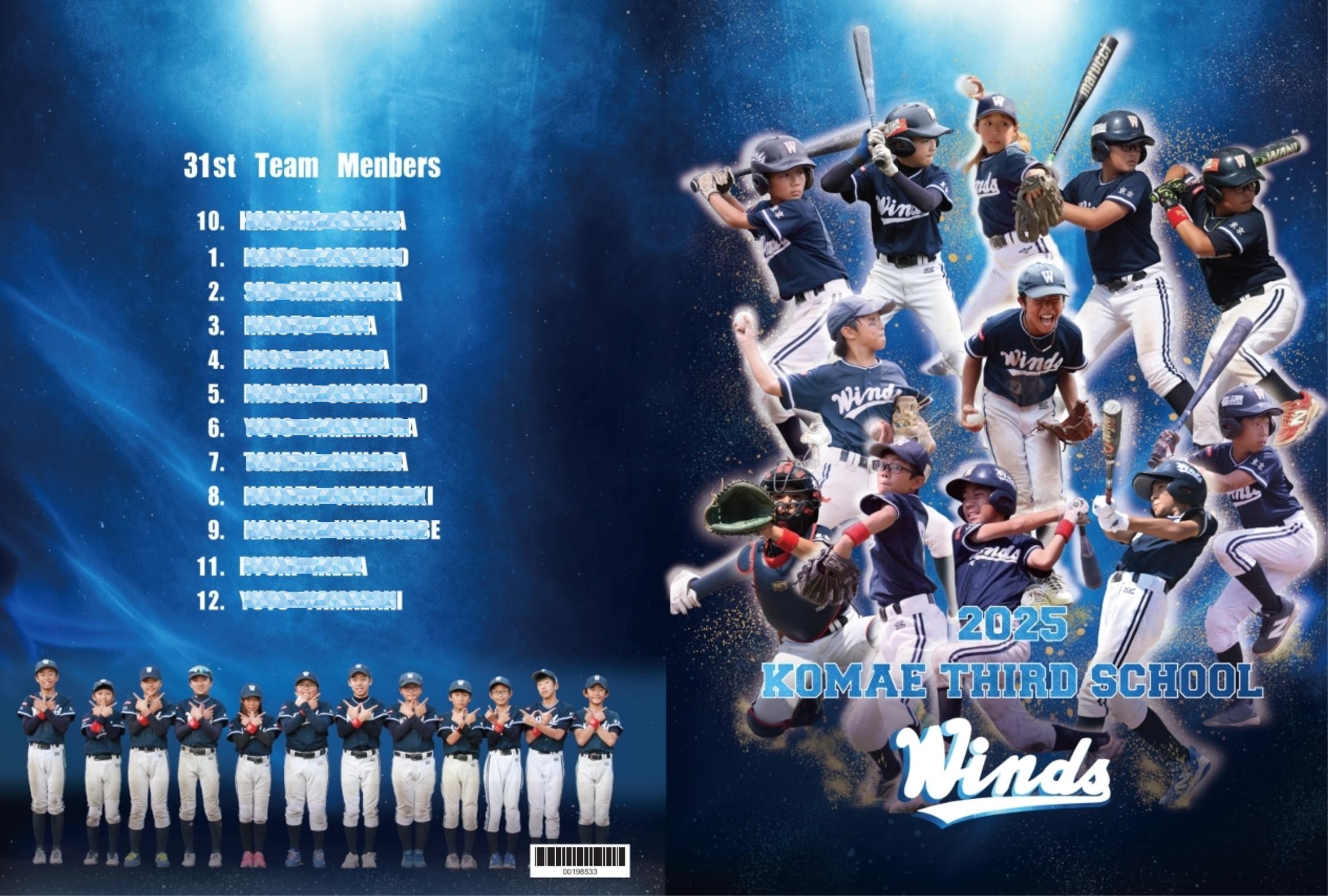 狛江三小ウインズ_少年軟式野球_卒団記念アルバムのデザイン