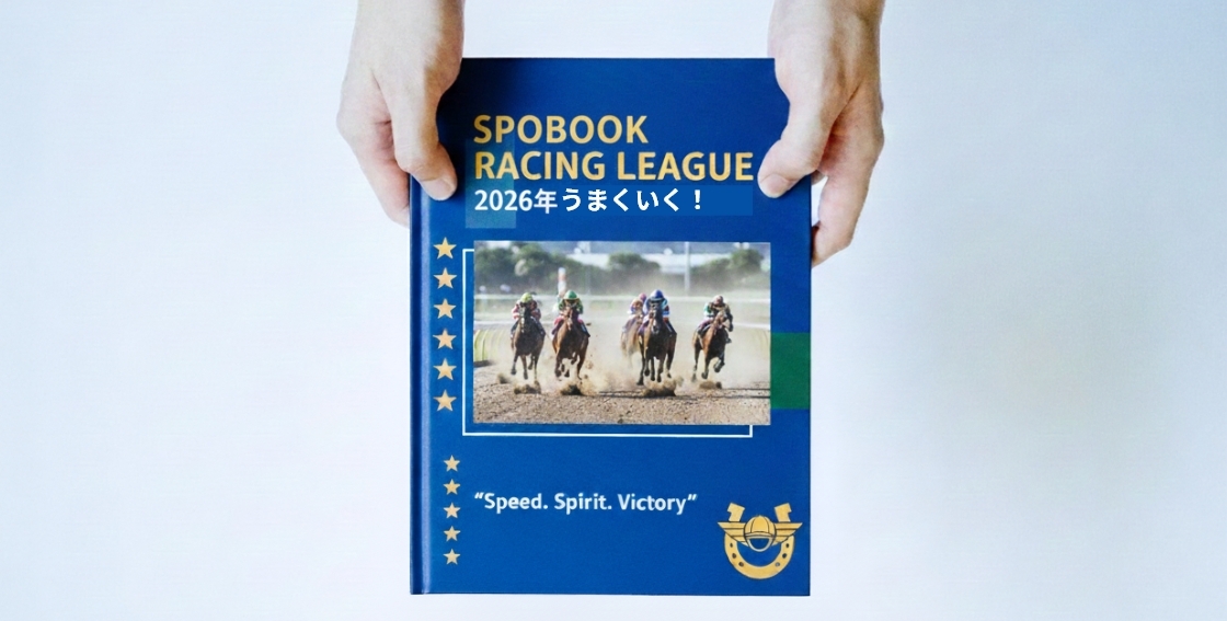 SPOBOOKの2026年の新年挨拶です。